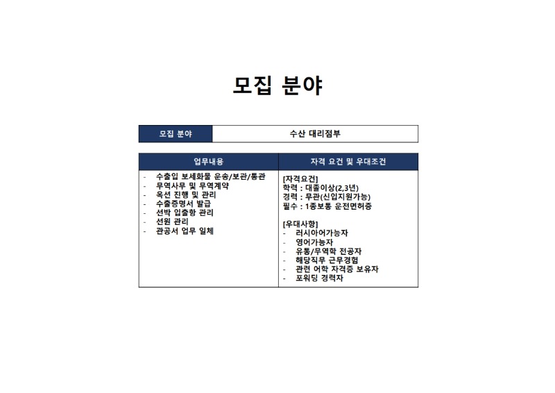 아리스타쉬핑 채용공고_2.jpg