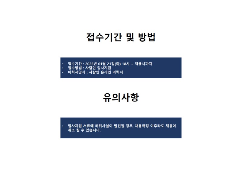 아리스타쉬핑 채용공고_6.jpg